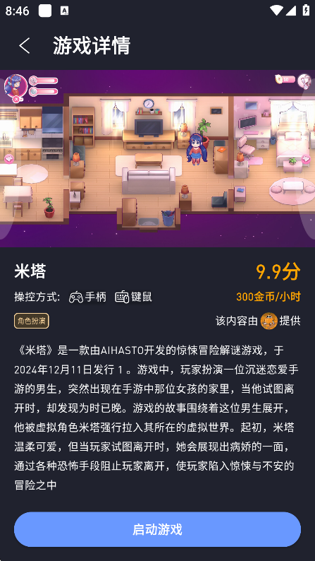 ÷appٷ