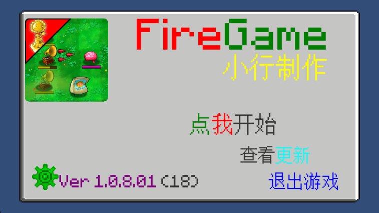 ֲսʬȫ°汾(Fire-Game)