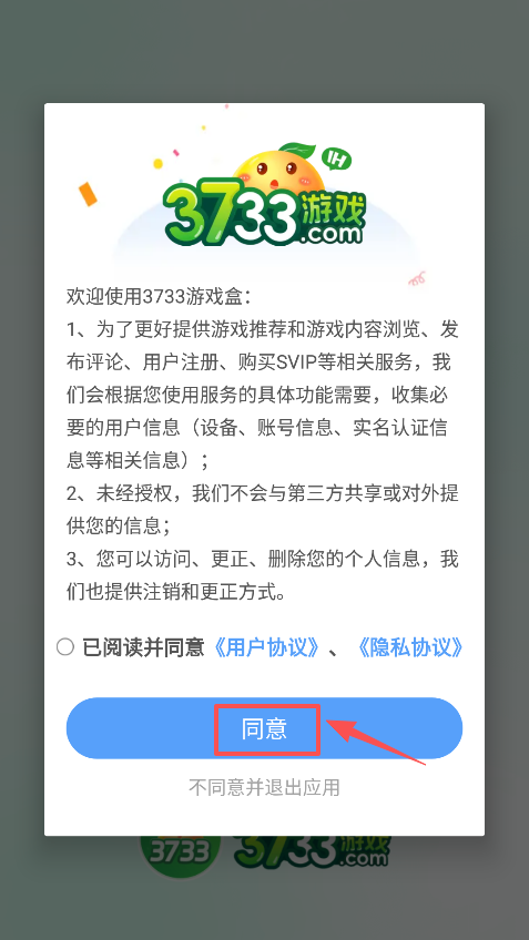 3733Ϸֻ