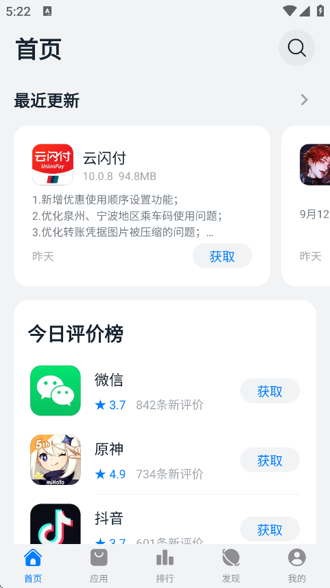 Ӧ̵app°汾(԰)