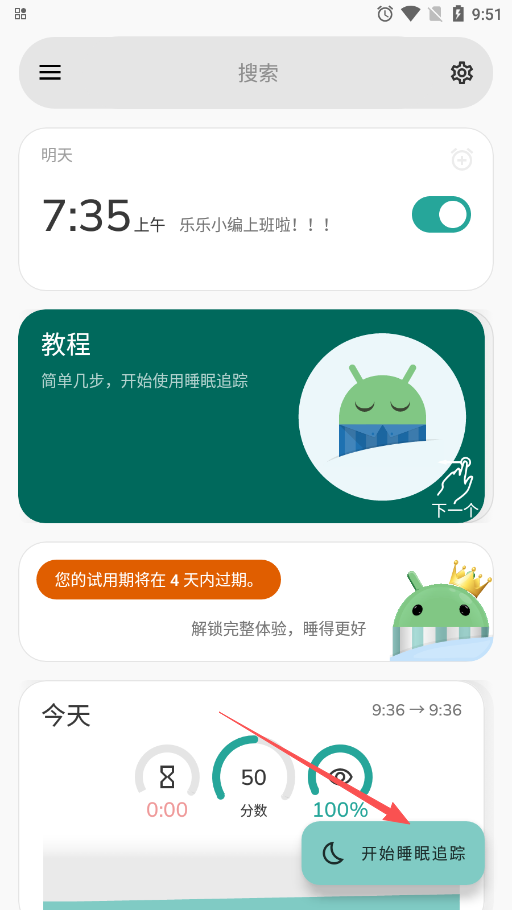˯׷app