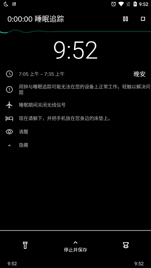 ˯׷app