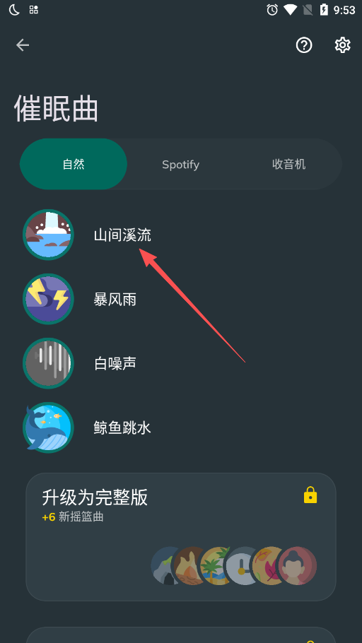 ˯׷app