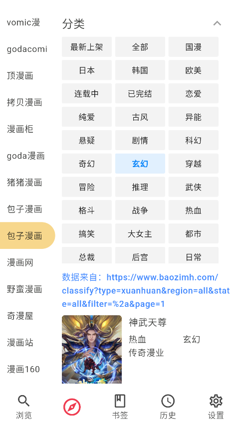 app