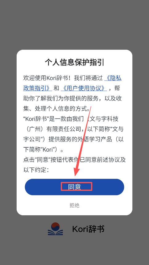 Koriٷ