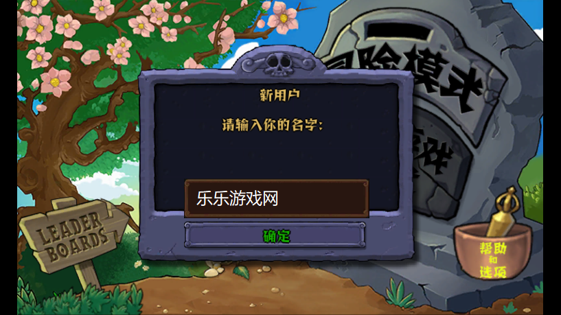 ֲսʬΰ(PvZ Chinese Myth)