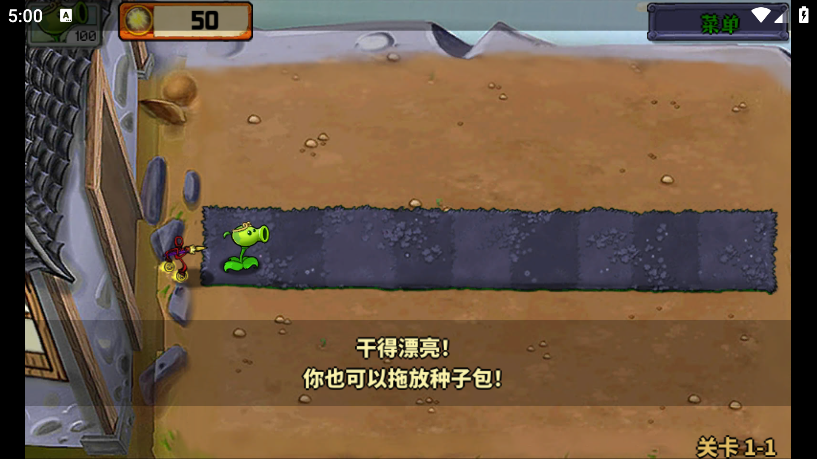 ֲսʬΰ(PvZ Chinese Myth)