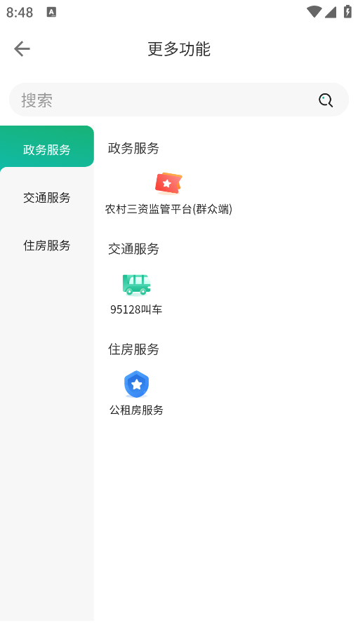 °汾
