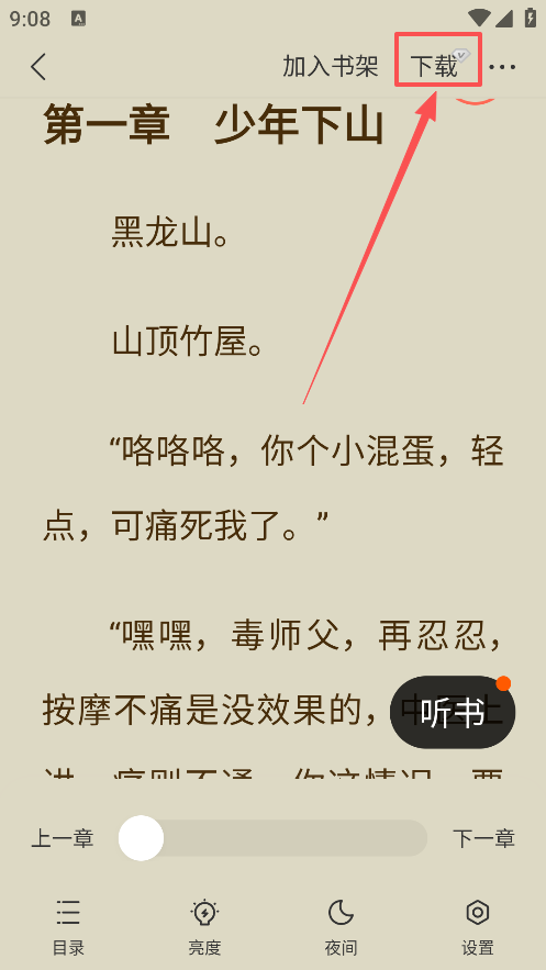 鷻С˵app׿