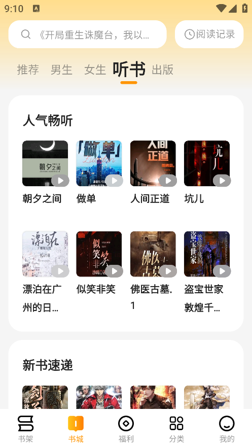 鷻С˵app׿