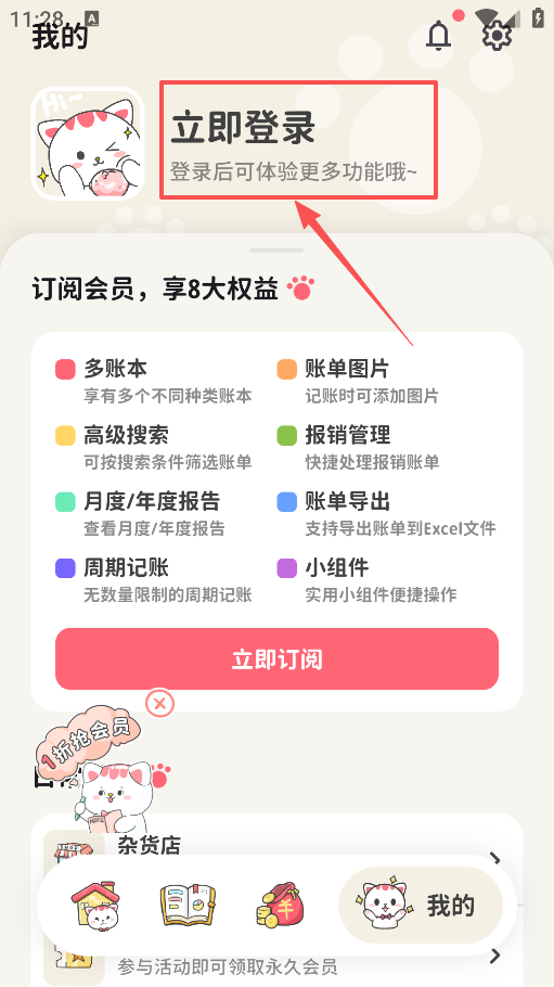 Ǯ˽Ա