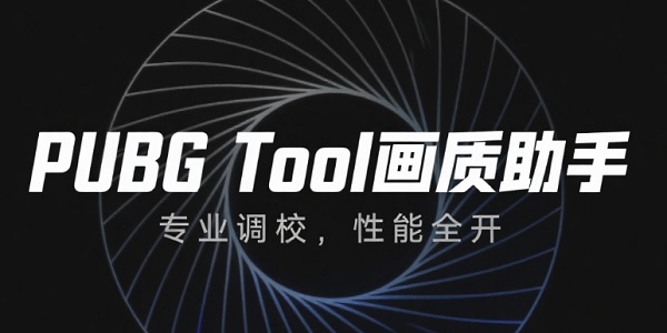 PUBG Tool