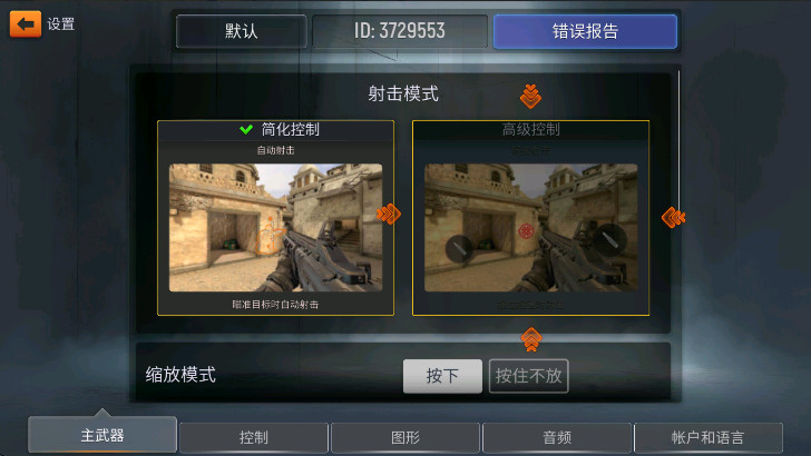 սж(Tactical OPS)v0.61 ׿