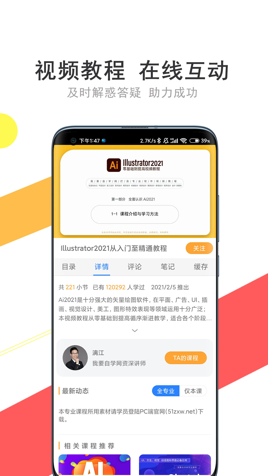 Ҫѧapp°汾v1.11.2 ׿