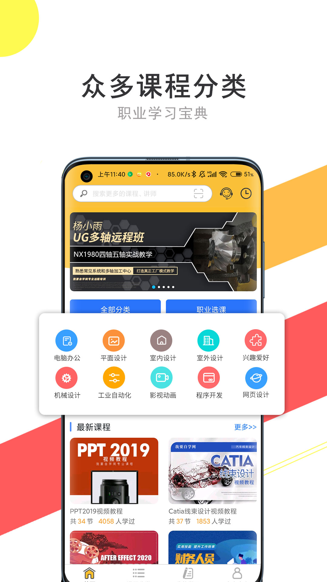 Ҫѧapp°汾v1.11.2 ׿