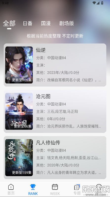 ݶfunֻv9.9.9.9 ׿