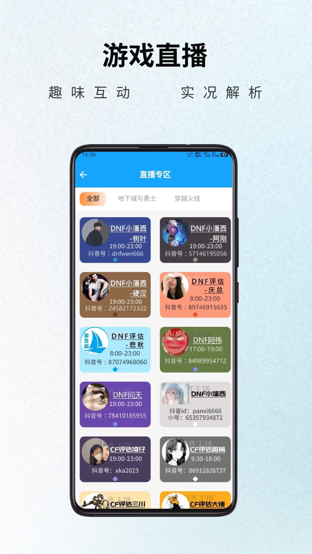Ϸ˺Žappٷv1.4.8 ׿