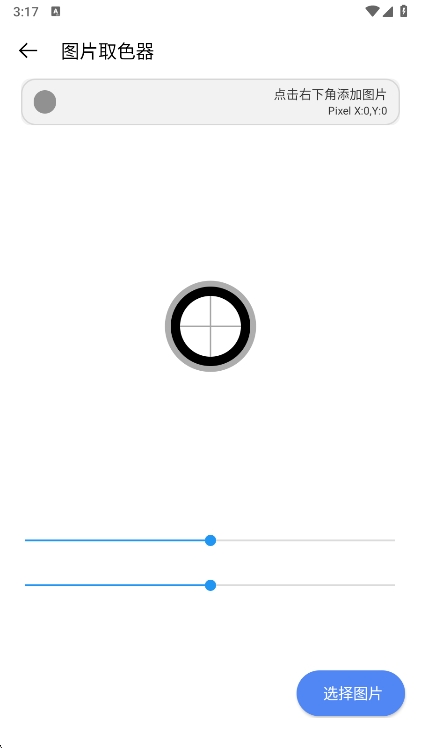 򹤾app°v1.0.2 ׿