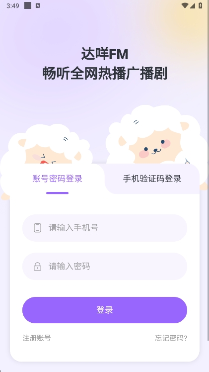 FM㲥appv1.3.7 ׿
