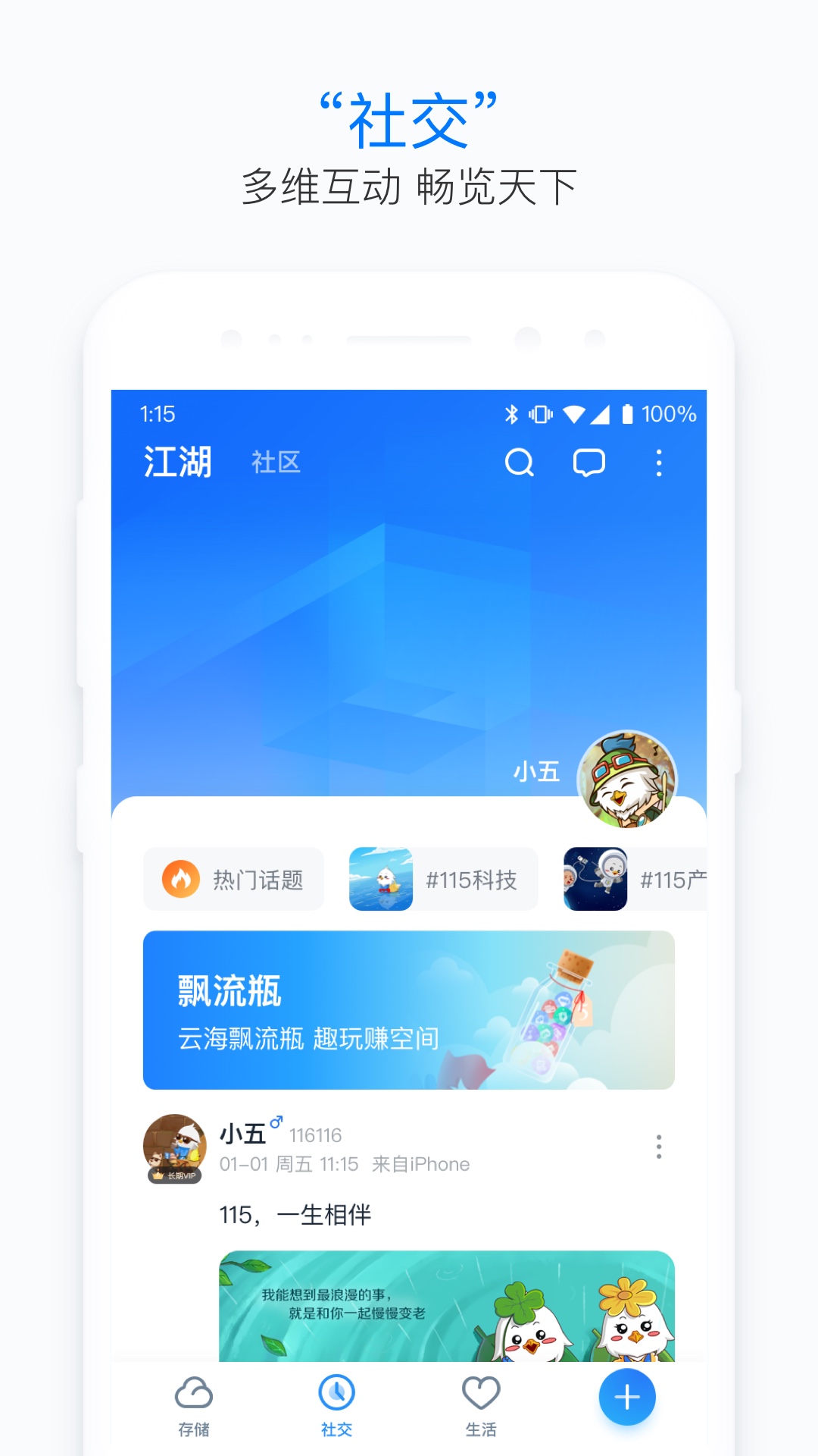 115app°(115)v36.2.5 ׿
