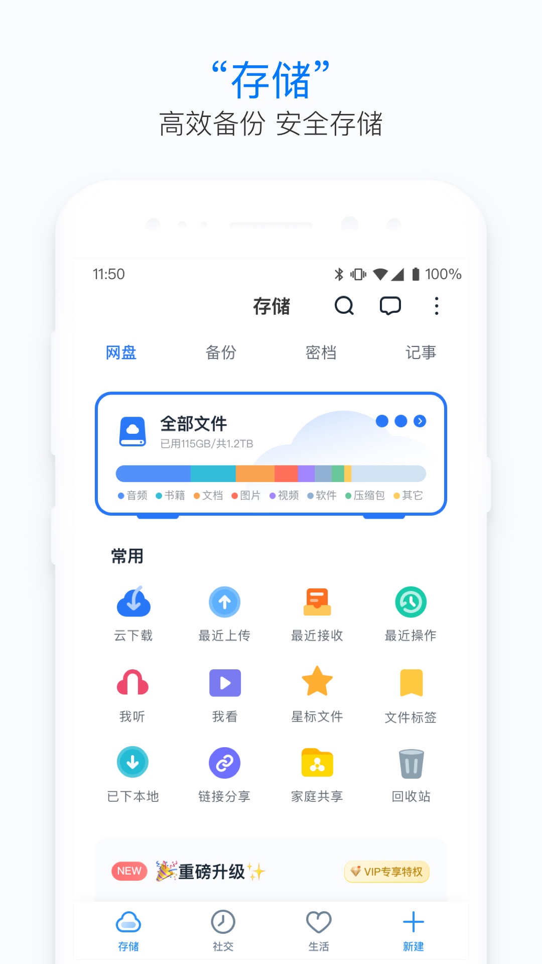 115app°(115)v36.2.5 ׿