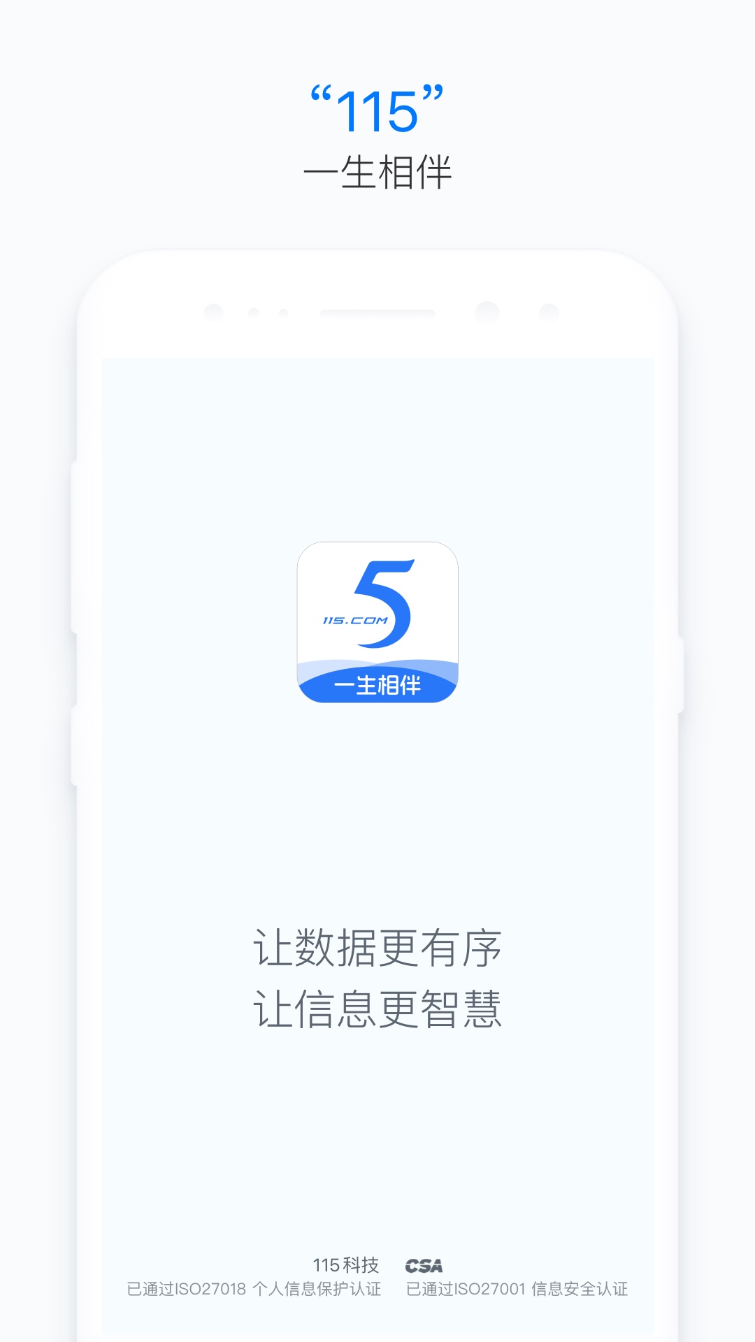 115app°(115)v36.2.5 ׿