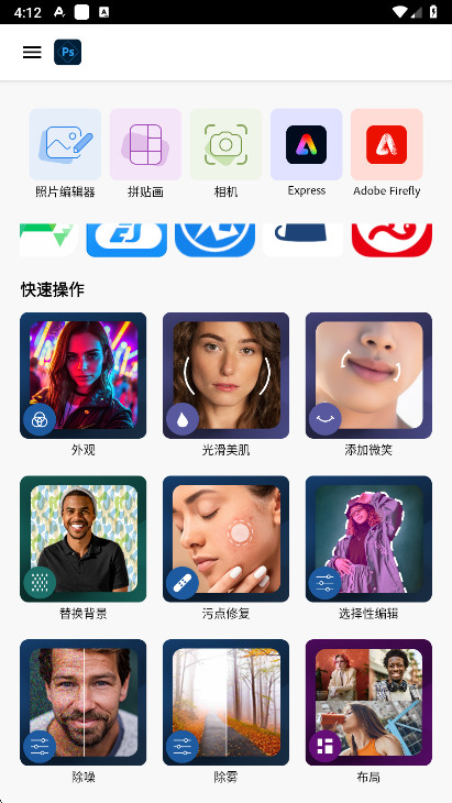 Adobe Photoshopٷֻv17.7.12 °