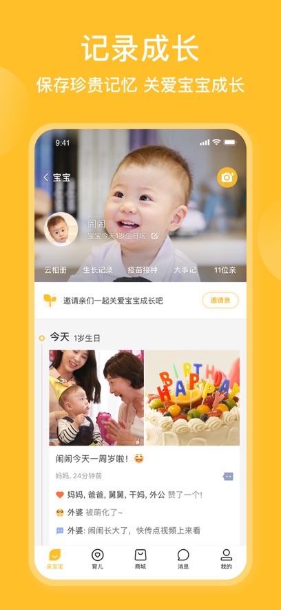 ױɳ¼app°v11.7.8 ׿