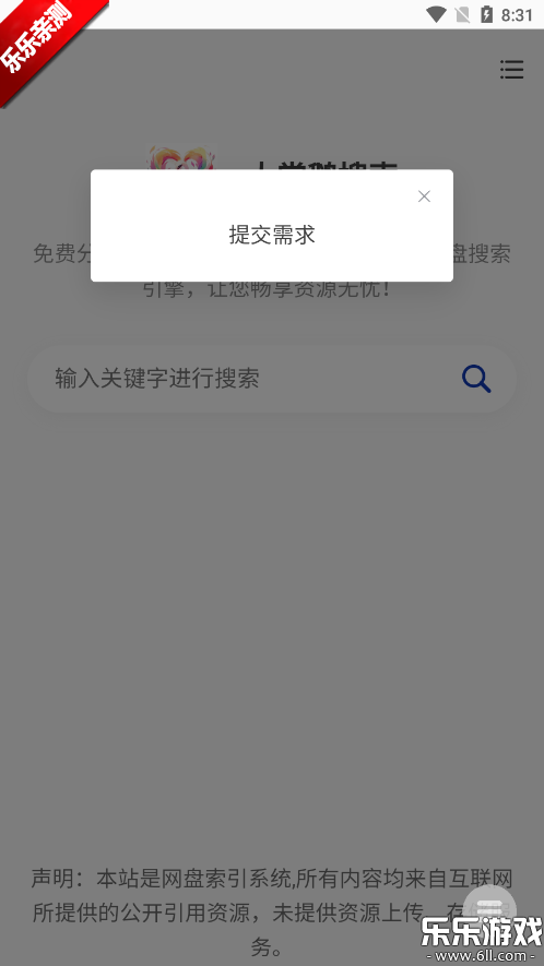 ƶٷѰv1.0.3 ׿