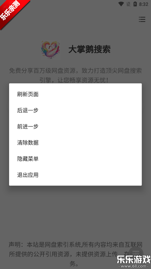 ƶٷѰv1.0.3 ׿