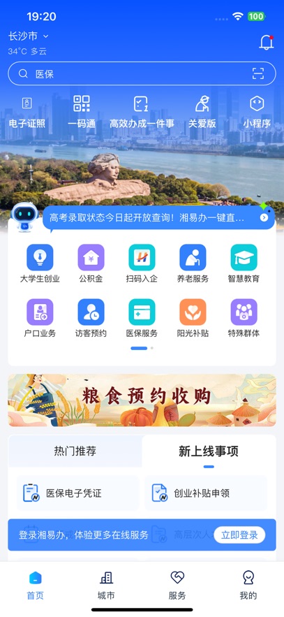 װappعٷv3.2.0 ׿