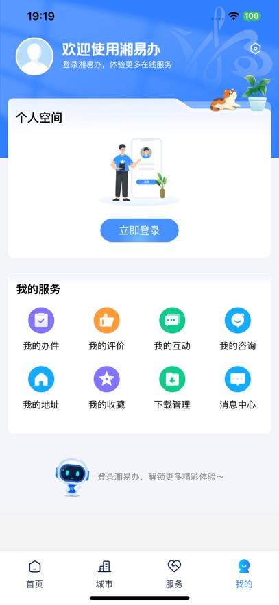 װappعٷv3.2.0 ׿
