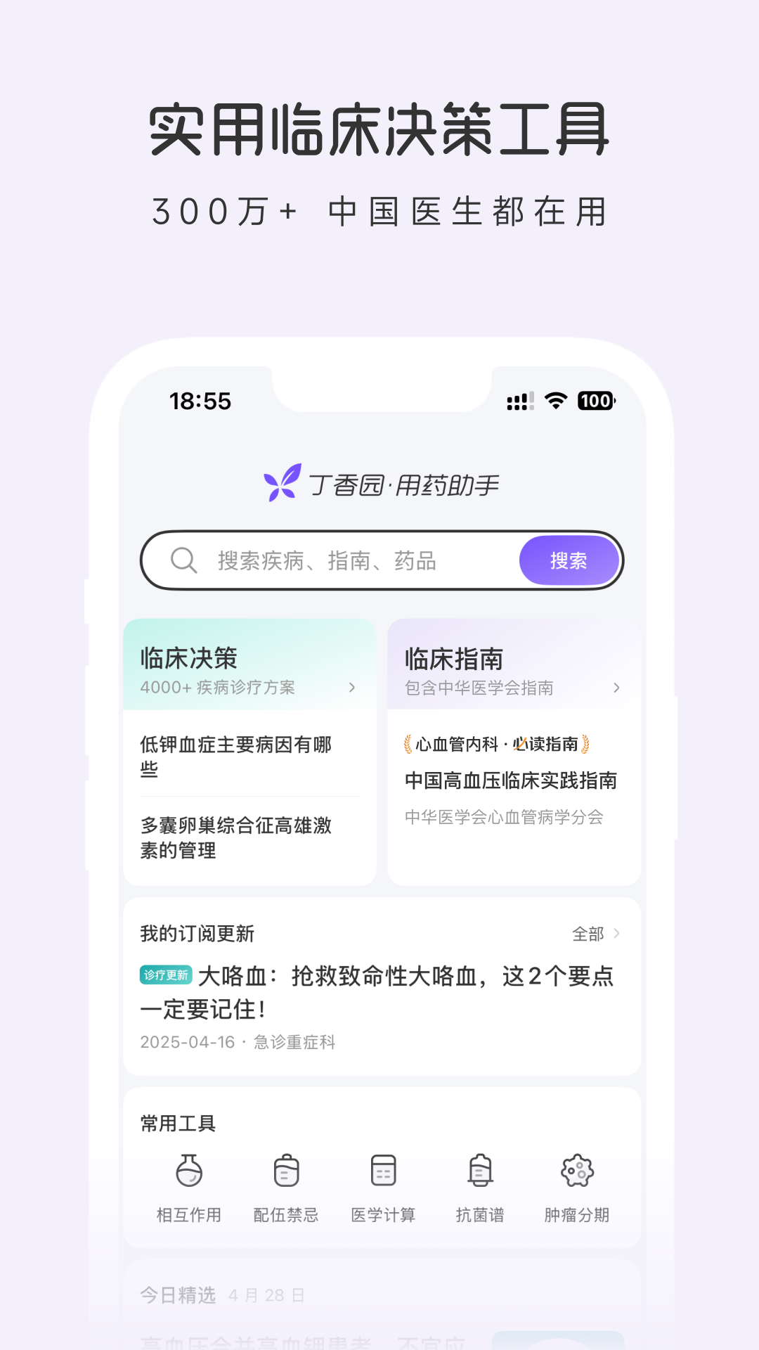 ҩappٷv15.5 ׿