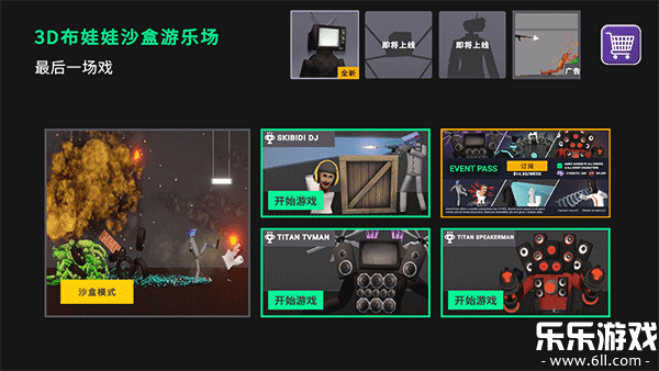 ɳֳ3Dֻ(Last Play)v2.2.0 ׿