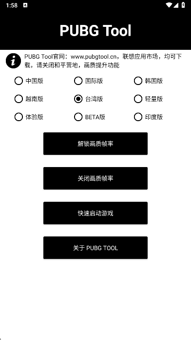 pt°汾(pubgtool)v1.0.8.5 ׿