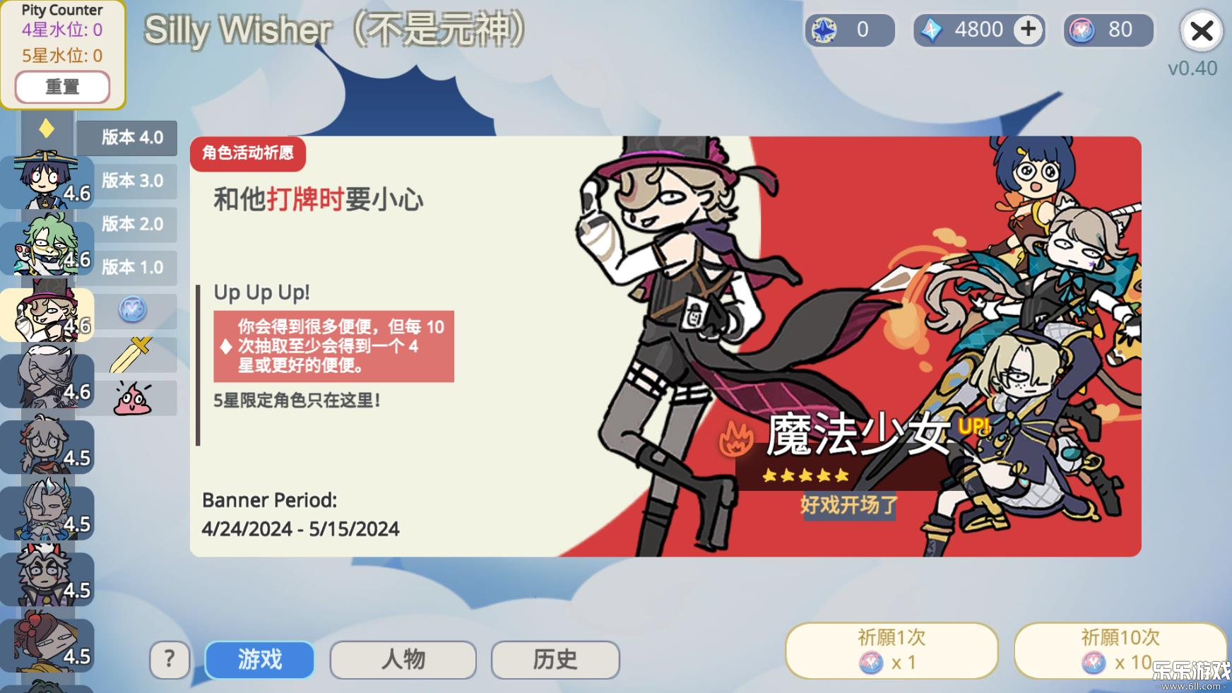 silly wisherv0.64 ٷ