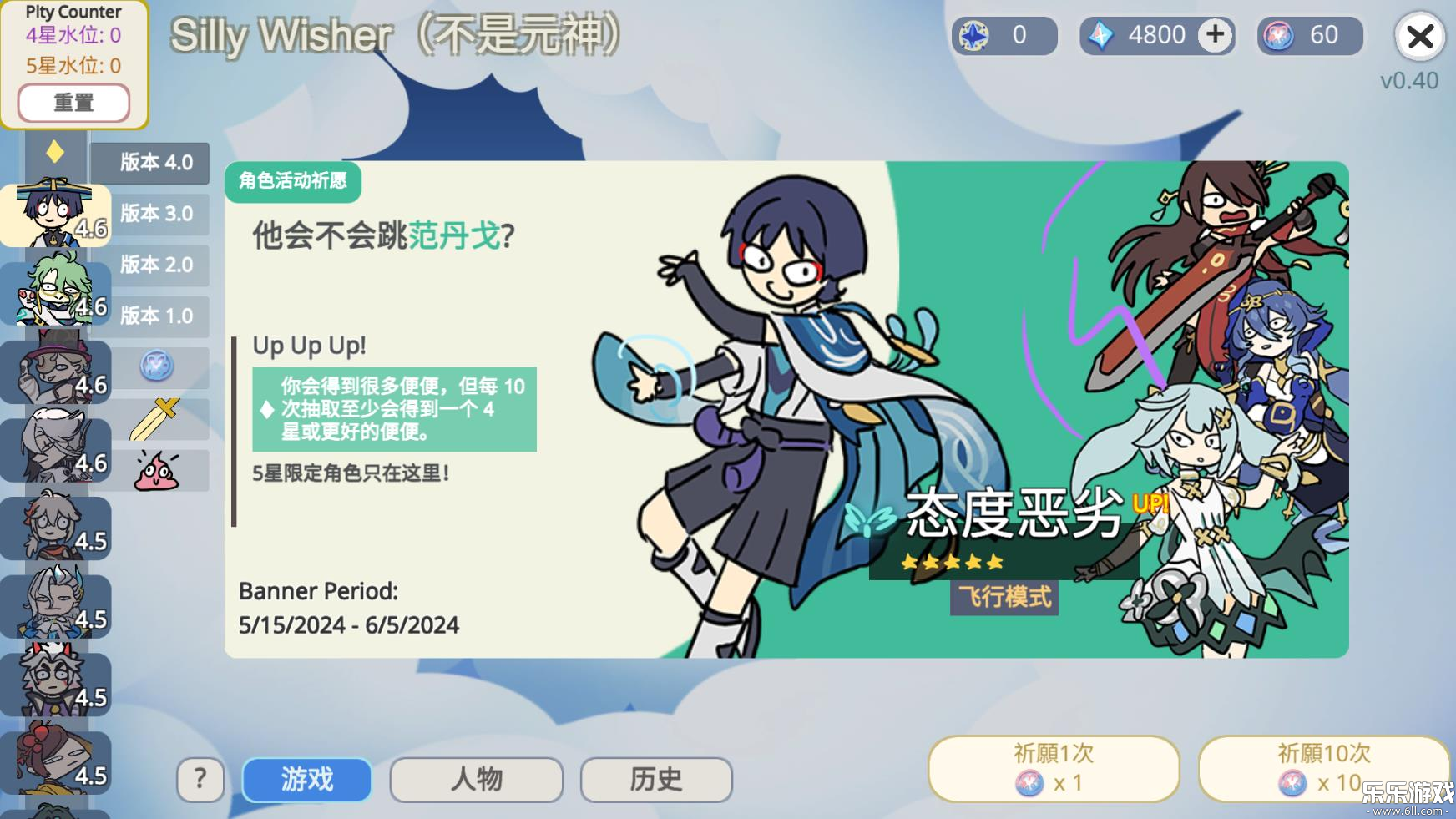 silly wisherv0.64 ٷ