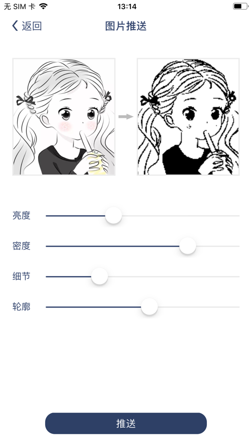 Ψapp°v1.2.1 ׿