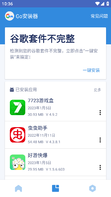 goȸ谲װ°2025v4.8.7 ٷ