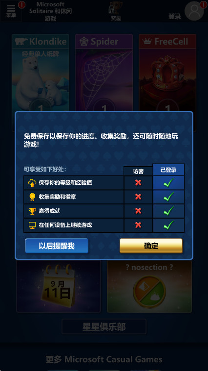 ΢ֽSolitaire׿v4.23.9082.1 °