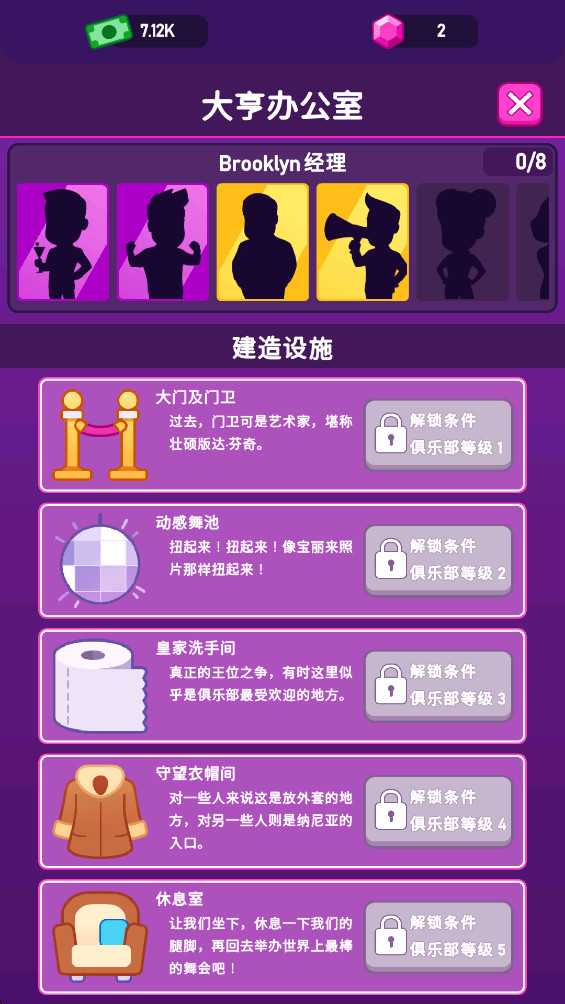 ưɴϷ(Nightclub Tycoon)v1.50.001 ׿