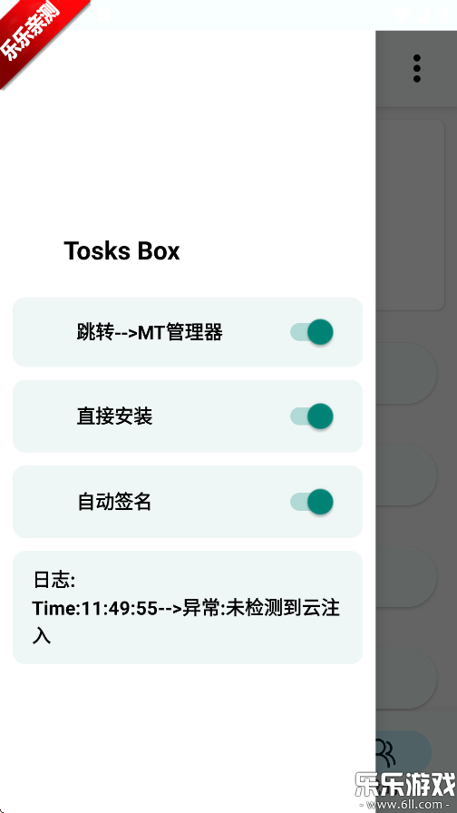 Tosks Boxע빤v1.51 ֻ