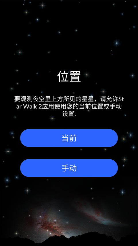 Star Walk 2׿ؽͼ