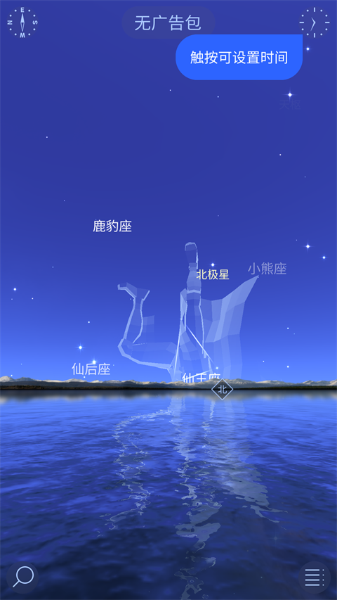 Star Walk 2׿ؽͼ