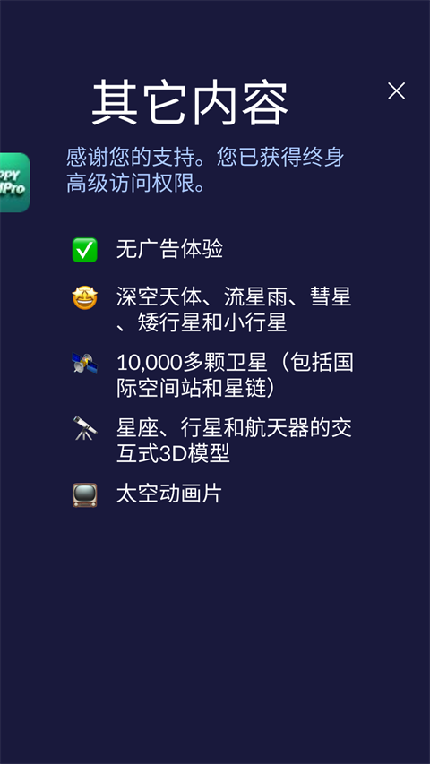 Star Walk 2׿ؽͼ