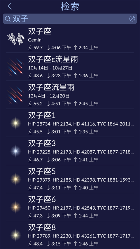 Star Walk 2׿ؽͼ