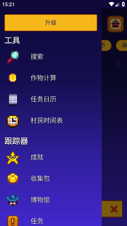 ¶ָapp°(SV Guide)v2.1.31 ׿