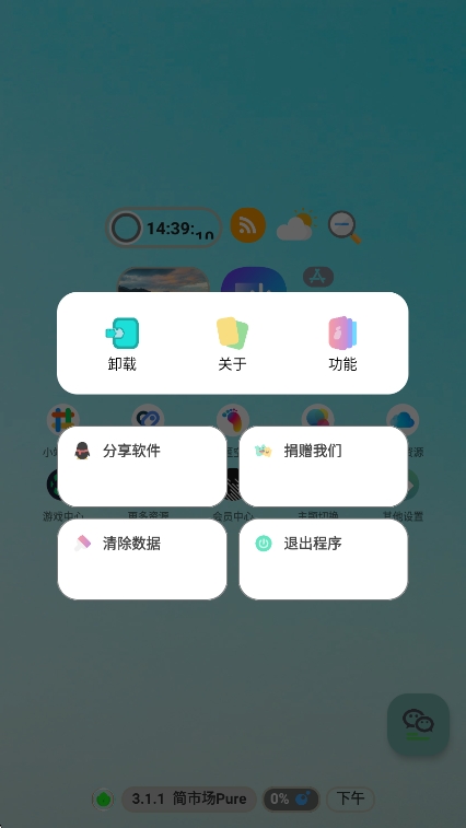 гPure°v3.2.3 ׿