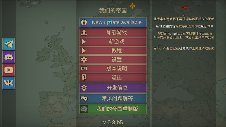 ǵĵ۹ư(Our Empire Pro)v0.3b5 ׿