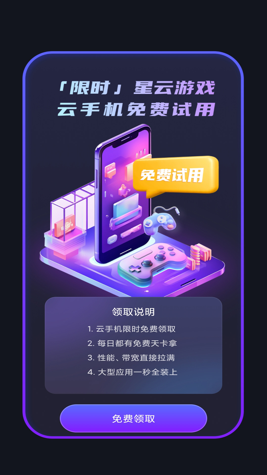 Ϸֻapp°ͼ
